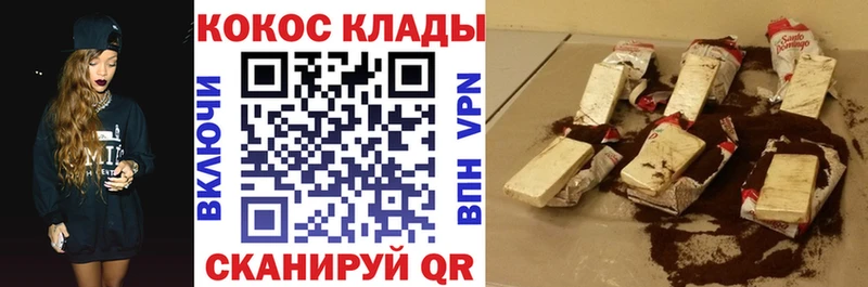Cocaine Перу  Комсомольск 