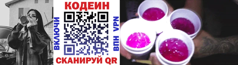 это телеграм  мега онион  Комсомольск  Кодеин напиток Lean (лин) 
