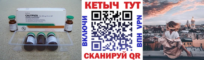 Кетамин ketamine  дарнет шоп  Комсомольск 