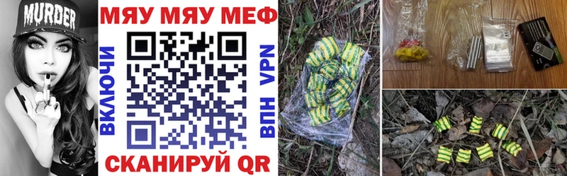 Мефедрон VHQ Комсомольск