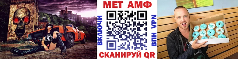 МЕТАМФЕТАМИН кристалл  Комсомольск 